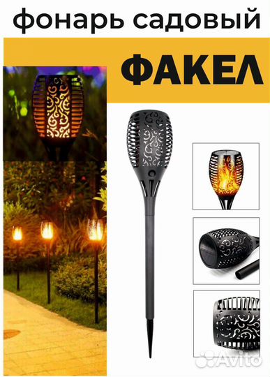 Фонарь уличный на солнечных батареях