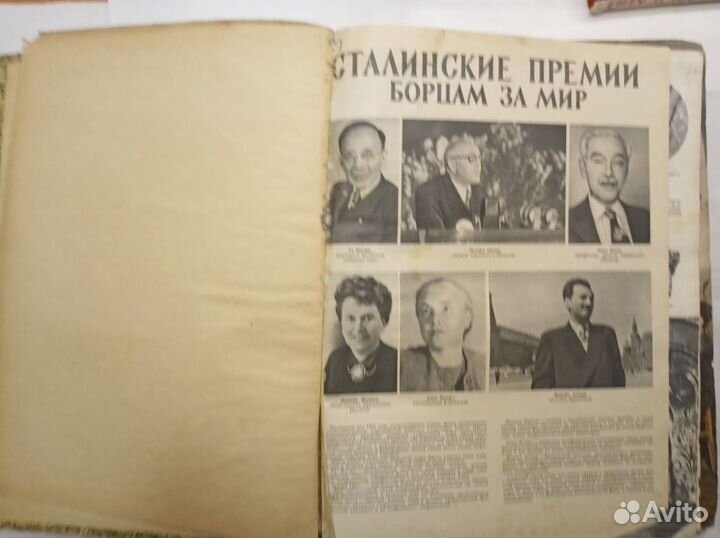 Подшивка журнала огонёк 1952 год с 1 - 15 номер