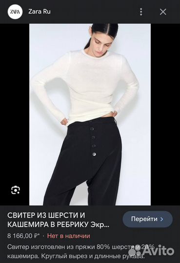 Лонгслив Zara M шерсть+кашемир