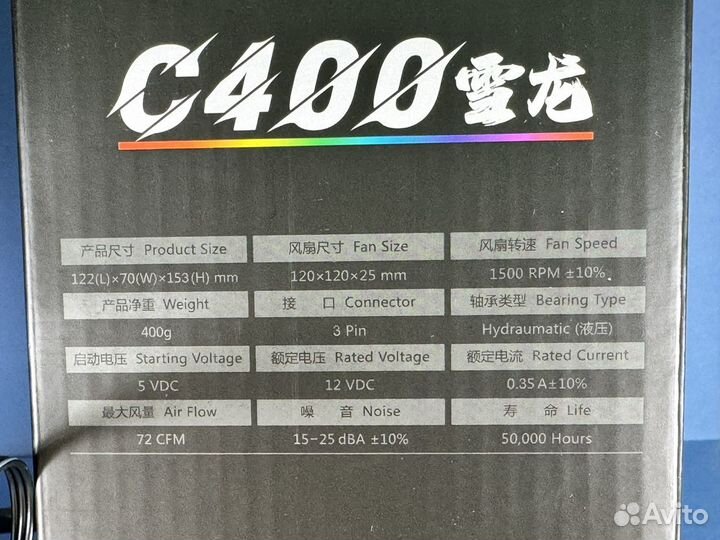 Кулер Snowman C400 для процессора, новый 4 трубки