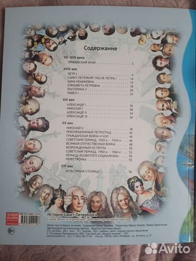 Книга История Санкт-Петербурга