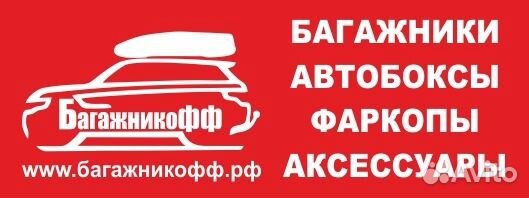 Багажник на крышу автомобиля в Липецке аэро