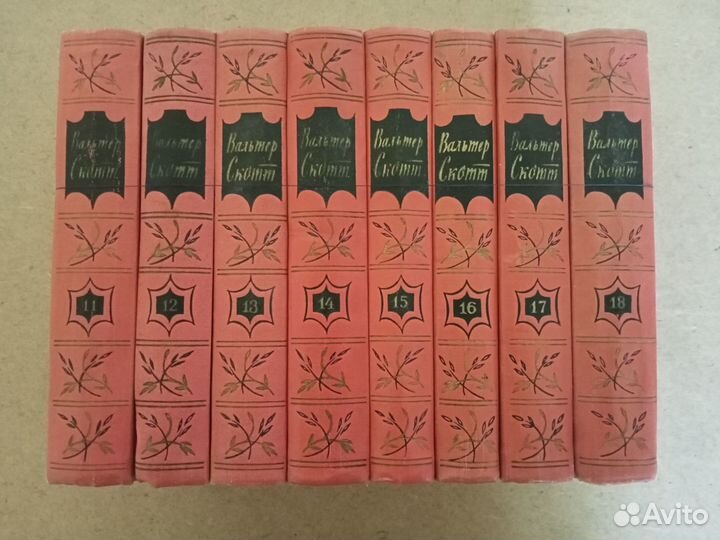 Вальтер Скотт. Собрание сочинений, том 11-18