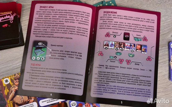 Игра настольная