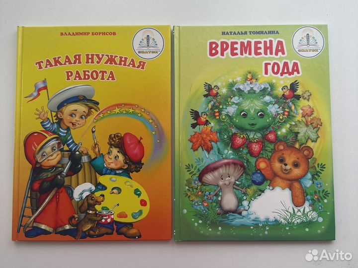 Книги для ручки знаток