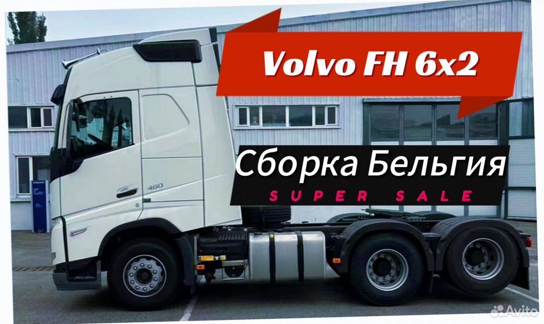 Volvo FH Track, 2024