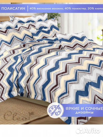 Белье постельное евро