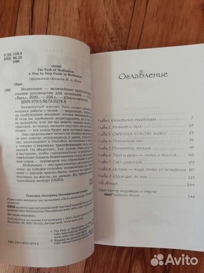 Книги по йоге, медитация