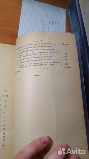 К характеристике экономического романтизма