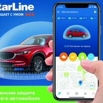 УСТАНОВКА ТАЙМЕРА ЗАПУСКА ДВИГАТЕЛЯ ПО ВРЕМЕНИ StarLine A93