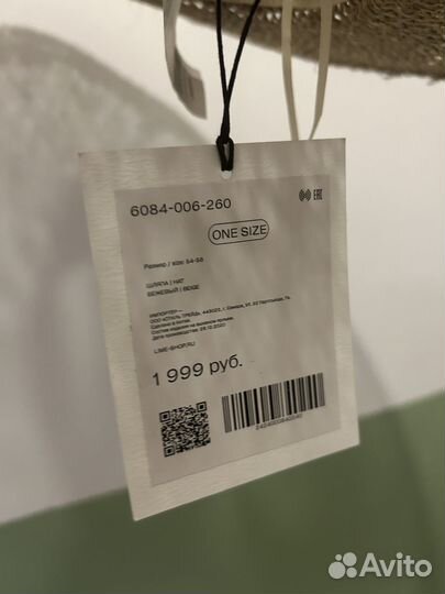 Шляпа соломенная Lime