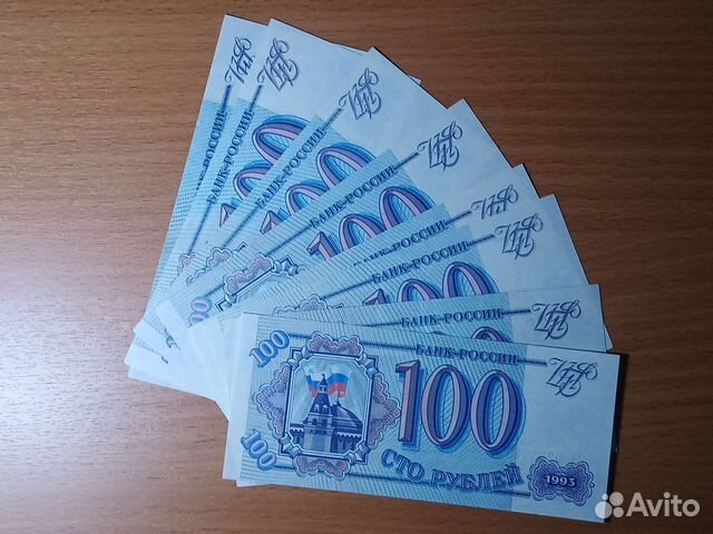 Банкнота 100 рублей 1993 год (UNC Пресс )