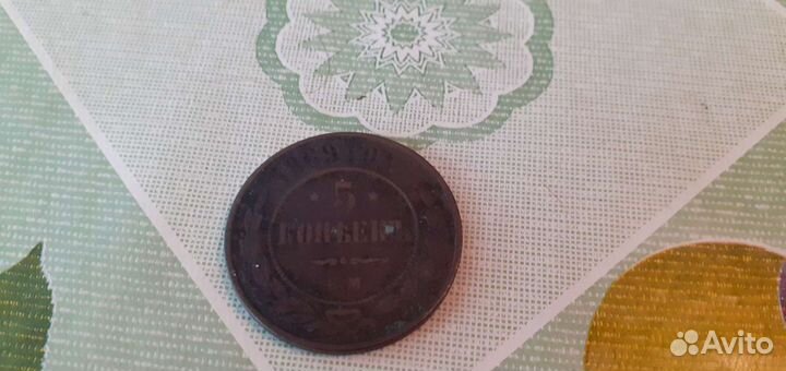 Старинные монеты