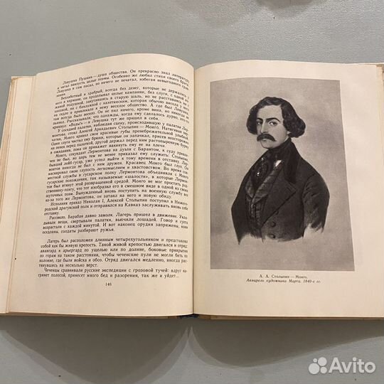 Лермонтов на Казказе 1975