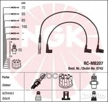 Комплект в/в проводов RC-MB207 0742 NGK