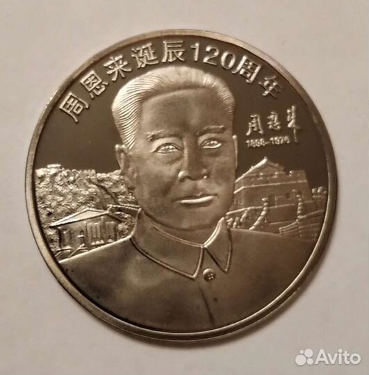 Памятные монеты медали Китай