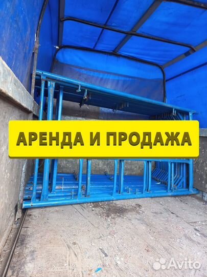 Леса строительные