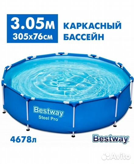 Каркасный бассейн 305 76 новый