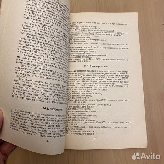 Шкержик Рецептурный справочник для электротехника