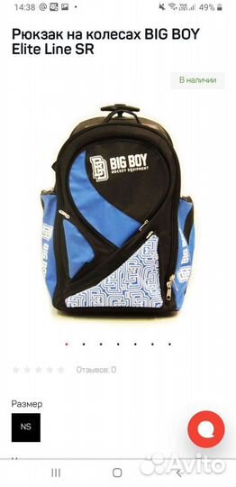 Рюкзак на колесах BIG BOY