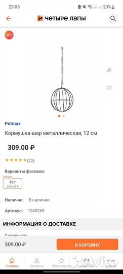 Кормушка для грызунов