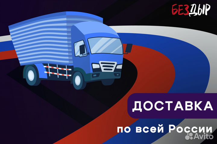 Правая арка Ford Transit 5