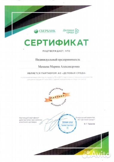 Регистрация бизнеса ооо и ип с гарантией