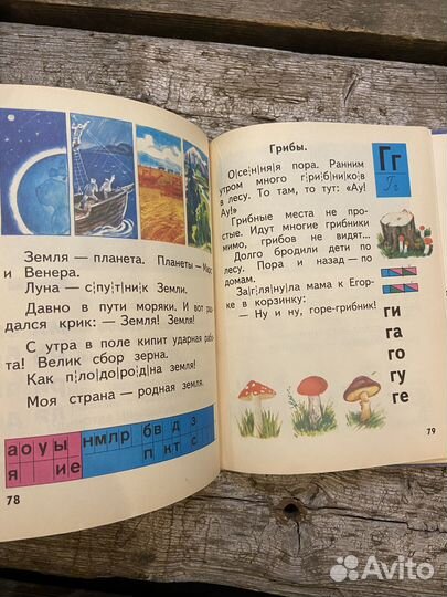 Советские учебники