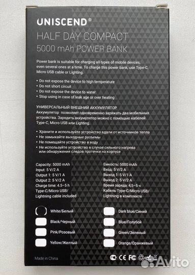 Внешний аккумулятор Uniscend 5000 mAh
