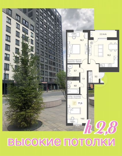 3-к. квартира, 71,6 м², 3/17 эт.