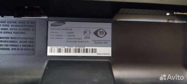 Монитор Samsung SyncMaster P2050N