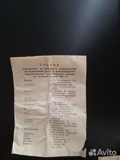 Объектив фотографический «Индустар-50-2»/СССР