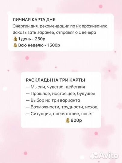 Таролог, расклад таро, программные свечи