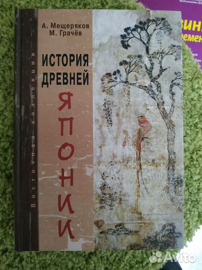 Книги про Азию и азиатскую культуру