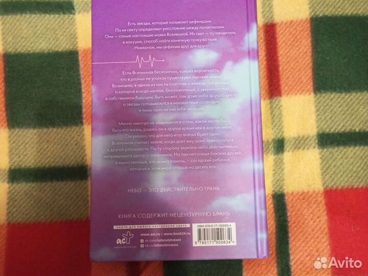 Цефеиды. Кассиопея. Ханна Ким