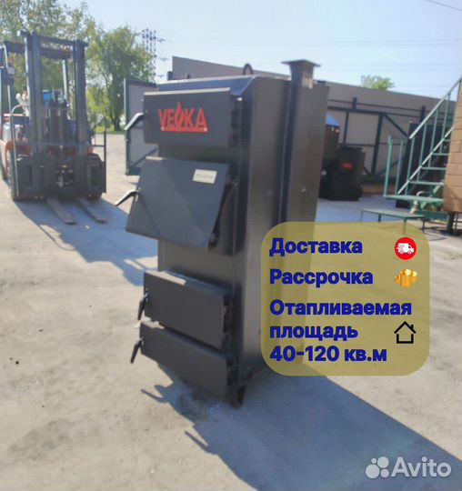 Твердотопливный котел