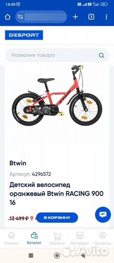 Детский велосипед оранжевый Btwin racing 900 16