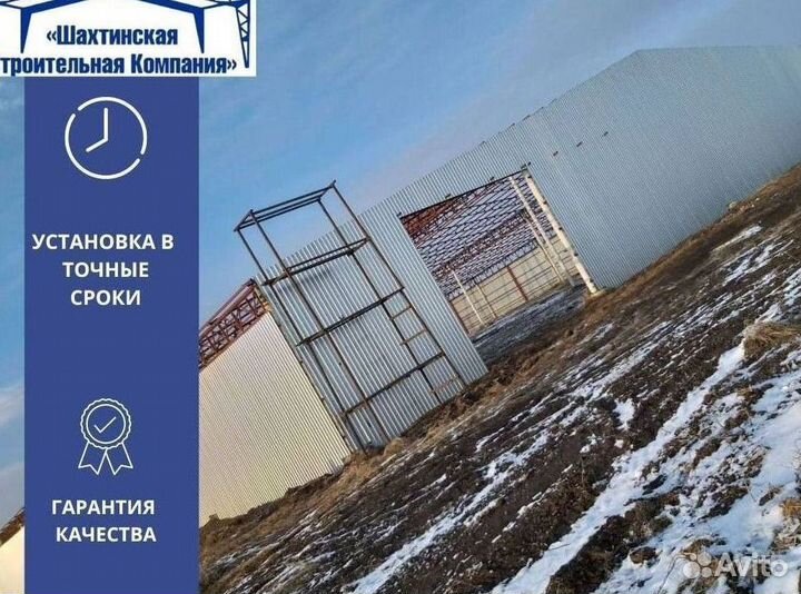 Ангар от производителя