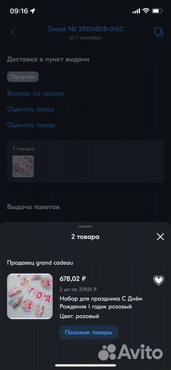 Набор на годик