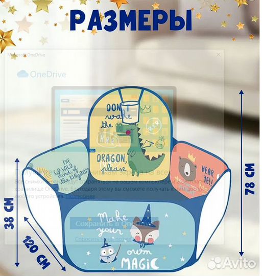 Сухой бассейн с шариками