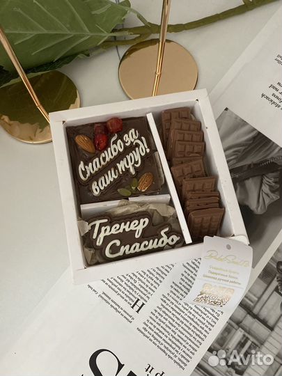 День тренера Подарок тренеру