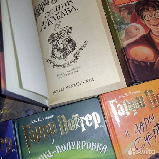 Гарри Поттер росмэн оригинал все книги