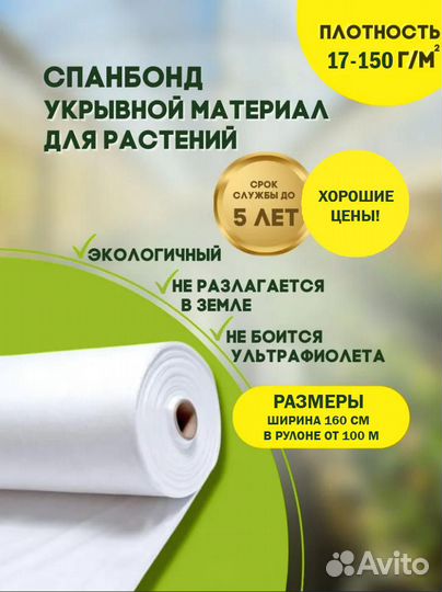 Спанбонд белый и черный