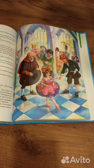 Книга Три толстяка новая, формат А4