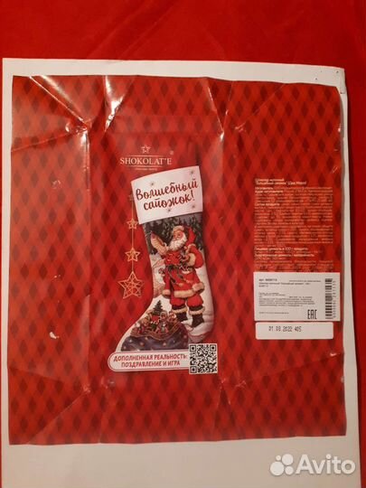 Обертки от шоколада