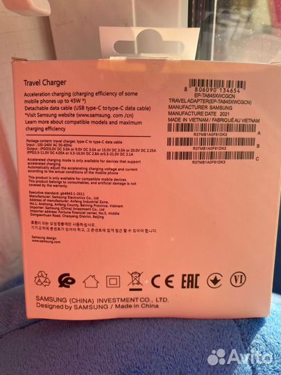 Зарядное устройство samsung