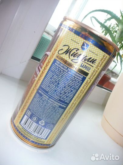 Банка Жигули Барное 0,9л