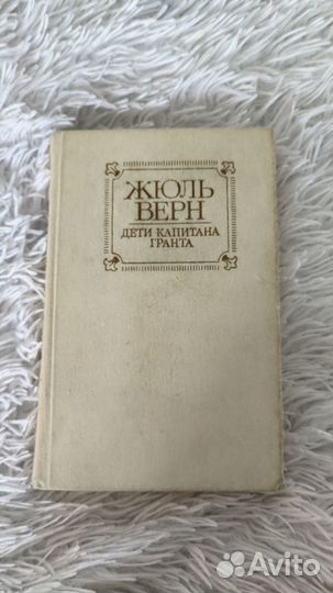 Дети капитана Гранта