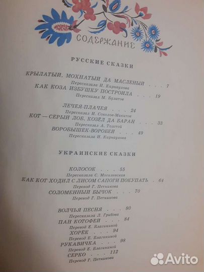 Детские книжки сказки СССР