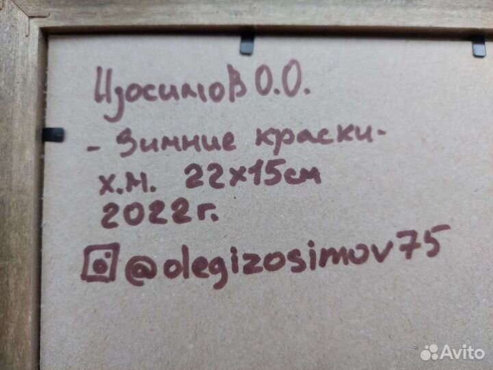 Картина маслом на холсте пейзаж